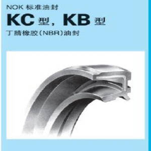 KC油封-KB油封